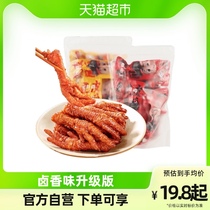 Wang Xiaohalogen Spicy Flavor Bulk Tiger Skin Chicken Claws Chicken Claws 175g Explosive Snacks Internet Celebrity Snacks Snack Food
