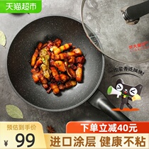 Cooking Emperor wok black spar 30cm household rice stone color non-stick frying pan open fire induction cooker frying Universal
