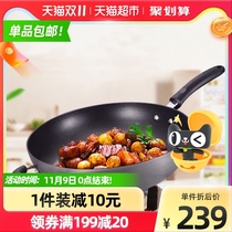 Supor wok non-stick pan 32cm non-oil smoke non-stick frying pan household wok induction cooker gas General