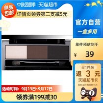 Mary Dijia impression three-color eyebrow powder Eyebrow Pencil Waterproof and sweatproof shadow nasal shadow highlight three-in-one 3G × 1 box