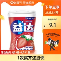 Yida sugar-free xylitol gum Fruit strawberry flavor 56g about 40 single bottle breath fresh refreshing snacks