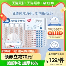 Curious super* pure water baby portable wet wipes 30 pumps * 45 packs of whole box for sale small bags of portable wet wipes wet wipes