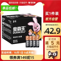 DURACELL gold overlord 5 battery number 5 20 alkaline battery smart door lock fingerprint lock dry battery AA