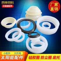Solar waterproof ring Silicone ring Seal ring 4 points 6 points 47 58 70 Water heater accessories complete bottom support