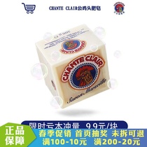 Italy chante clair chicken head laundry soap Marseille soap chicken head soap Big Rooster soap imported