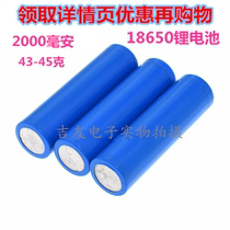 New 18650 lithium battery strong light flashlight rechargeable lithium battery 3 7v mobile power charging core flat head