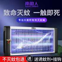 Antarctic mosquito killer lamp Restaurant hotel fly killer artifact Household hotel commercial fly trap Blue light mosquito repellent lamp