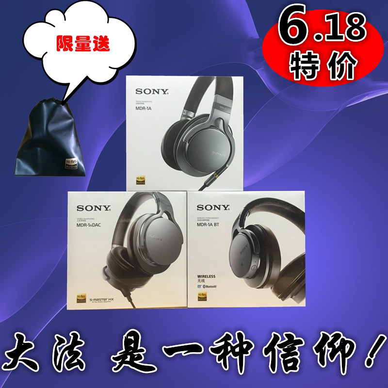 (送索尼真皮袋)Sony\/索尼 MDR-1A 1ADAC 1A