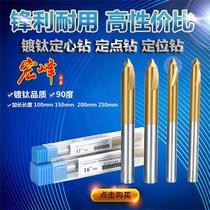 Extended titanium-plated fixed-point drill Positioning drill bit centering drill 4 5 6 8 10 12*100 150 200 250 Long