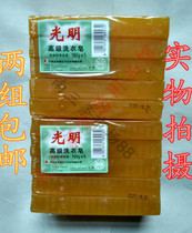 Guangming old soap two Assembly laundry soap soil soap labor insurance soap underwear soap baby soap no fluorescent agent