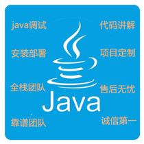 java debugging Android applet WeChat public account project custom deployment installation javaweb