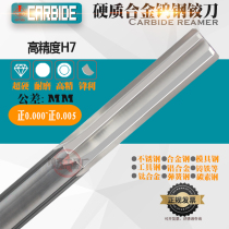 Cemented carbide tungsten steel reamer superhard straight H7 precision 6 06 6 07 6 08 6 09 6 1mm