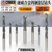 Germany Imported Hard Alloy Tungsten Steel Drill Bit Short Handle Heat Treated Steel Parts High Hardness Spinach Drill 3mm-13mm