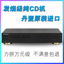 Denmark imported fever grade pure CD machine lossless music player USB hi-fi home HIFI vinyl disc