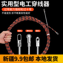 Threader wire cable string universal cable electrician threading cable artifact dark line pipe lead pull line generator