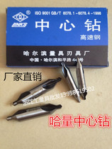 Factory Direct links center drill TYPE 1 1 5 2 2 5 3 4 5 6