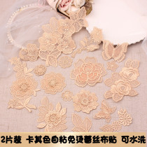 Khaki lace embroidery self-adhesive cloth patch organza flower patch down dress dress repair decoration