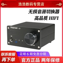 Power Amplifier Audio Switcher 4 In 1 Out Switching 1 In 4 Output Signal Conversion Junction Non-Bottomless Noise HIFI