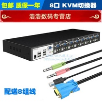 Maxwell Moment KVM Switch 8-port usb hub HD vga Matrix Eight in One Out Automatic with Audio