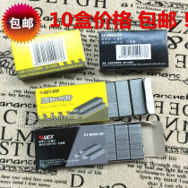 10 box price west lake WEX6004 standards shu zhen 24 6 Staples 12 staple staple