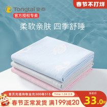 Tongtai baby quilt four seasons universal baby cover spring and autumn newborn gauze kindergarten nap summer thin quilt