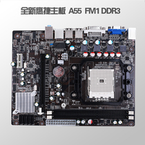 New Yingjie main board AMD A55 FM1 DDR3 supports A8 / A6 A4 / E2 X4 631 / 641 integrated graphics card