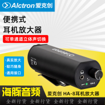 Alctron Acchurn HA-8 headset power amplifier portable HIFI live stage high resolution ear loop