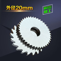  D20*6*0 1-0 8 Integral cemented carbide saw blade Seiko production incision milling cutter TOYIROK spot