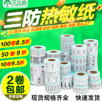 Three thermal labels 100 80 70 60 50 40 30 20 adhesive barcode printing logistics stickers