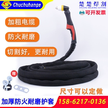 p80 hand-held cutting gun cable Panasonic Huayuan LGK-100 120 air plasma cutting machine hand gun head cable