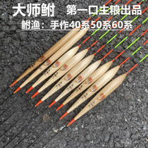 Funa Fishing Reed Float First Mouth Main Grain Large Things Adrift Trip Interface Slow Down Green Fish Grass Fish Big Mix And Float Adrift