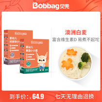 Baidou childrens nutritious noodles 2 boxes of childrens small noodles without salt added childrens noodles