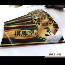 Billiards chess board room door card VIP room VIPs room VIP Room Cards Mahjong Interpack Tips Signage Billiard Hall Supplies Accessories
