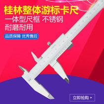 Guilin precision four-use vernier caliper integral vernier caliper 0-150 200 300mm integrated multi-purpose