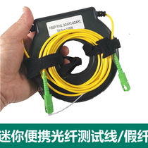 Optical fiber test extension cable OTDR false fiber tray test box single-mode multi-mode FC/SC/LC optional portable and compact