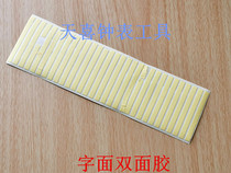 Repair tool dial literal watch double-sided adhesive tape scale fixed adhesive word surface paste fixed bezel special