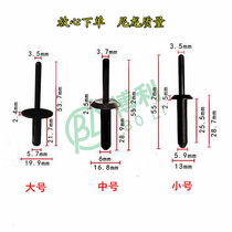 BMW X5X6E36E46 car wheel brow buckle clip expansion rivet plastic pumping core rivet pumping nail pulling nail