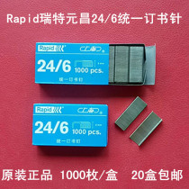 20 boxes of Shanghai brand Rapid Reit Yuanchang 24 6 unified staples No. 12 standard staples