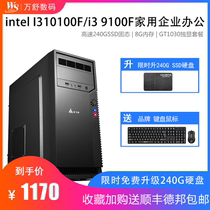 Pentium G4560 liter i3 quad-core home commercial office computer host i3 10100F i3 9100F unique computer host assembly desktop computer diy compatible machine I3