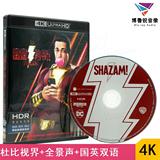 Spot Thunder Shazan Earth 4K UHD Genuine HD Action Fantasy Adventure Movie Disc