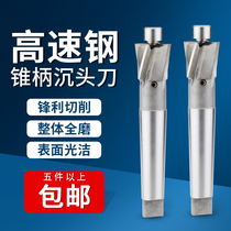 High-speed steel taper shank countersunk drill countersunk drill countersunk drilling and milling cutter countersunk cutter countersinking cutter positioning