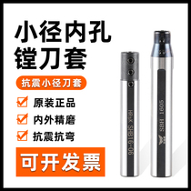 SHB high-precision tool sleeve CNC inner hole turning tool holder lathe tool bar anti-shock tool bar sleeve boring turning tool cover high hard
