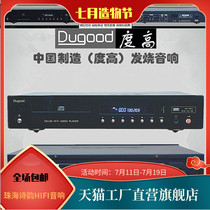 Ten-year-old store Dugood CD-520 player hifi fever CD player Bluetooth U disk decoder