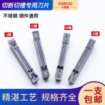 Steel parts CNC blade grooving cutting knife MGMN200 300 400-M G C J grooved blade grain