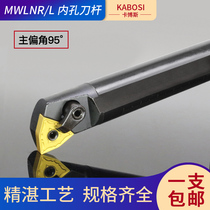 CNC tool holder 95 degree boring inner hole turning tool holder S16Q S20R S25S-MWLNR L08 Lathe tool