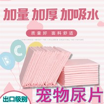 Mini Hedgehog Deodorant Nia Rabbit Hamster Dog Cat Water Absorbent Deodorant Pet Diaper