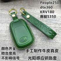 Genuine leather light yang racing boat S350 RKS150 RKS150 dtx360 dtx360 KRV180 genuine leather key sleeve