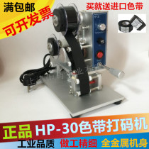Upgrade HP-30 manual direct heating ribbon coding machine plastic bag label production date inkjet printer printing code