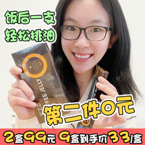 Spot Chen Xiaomeng Australia EZZ enzyme jelly black coffee fruit and vegetable enzyme probiotics clear stool row 7 bags