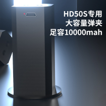 HD50S night fishing light special lithium battery rechargeable battery pack large capacity 10000mah 18650 quad parallel version